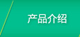 無軸螺旋輸送機