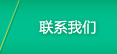 無軸螺旋輸送機廠家聯系方式